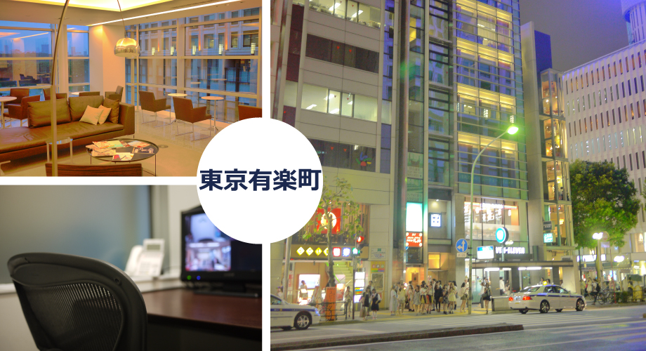 東京有楽町ルームをセブンイレブンの上です。