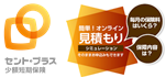 セントプラス