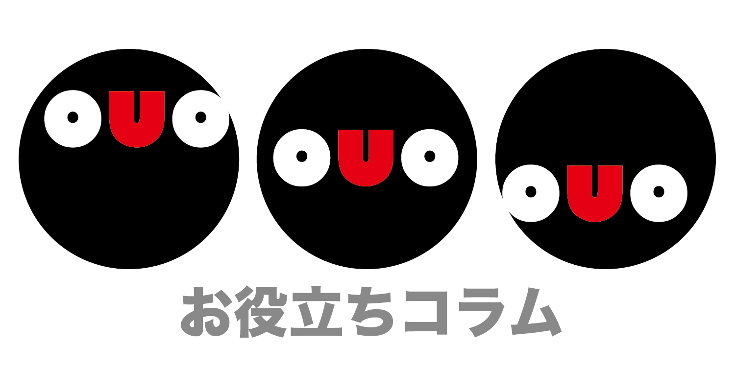 保険相談お役立ちコラムが皆様の保険見直しの際のお役立てたらと思います。