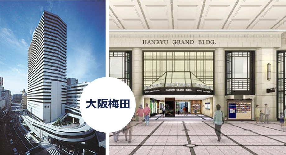 ほけん工房大阪梅田ルームは大阪駅前第一ビル2Fです。